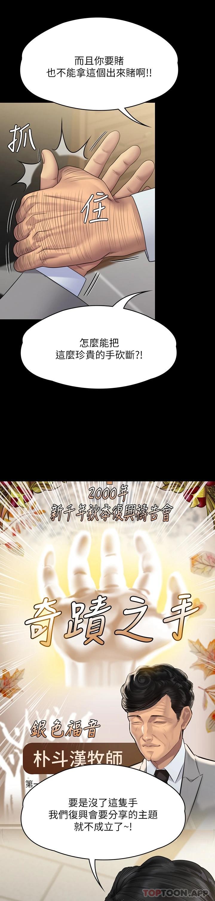 第256話-淫蕩的公公與媳婦 - 第22.jpg页