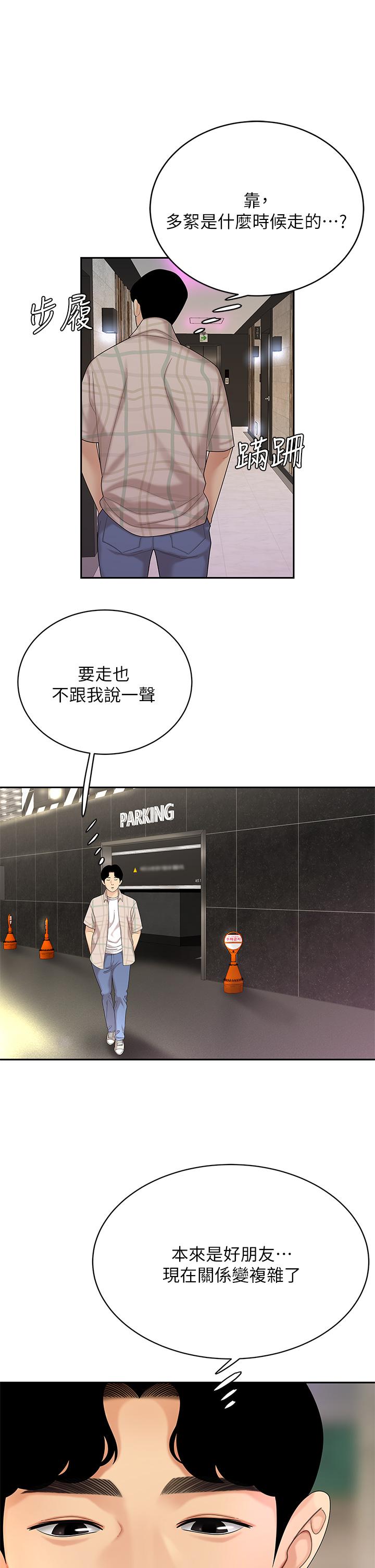第4話-滿溢的處女蜜汁 - 第45.jpg页