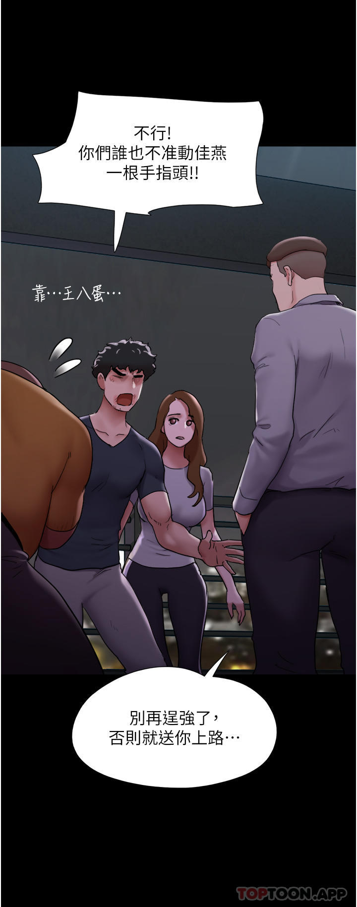 第10话-紧急时刻只想传宗接代？！ - 第29.jpg页