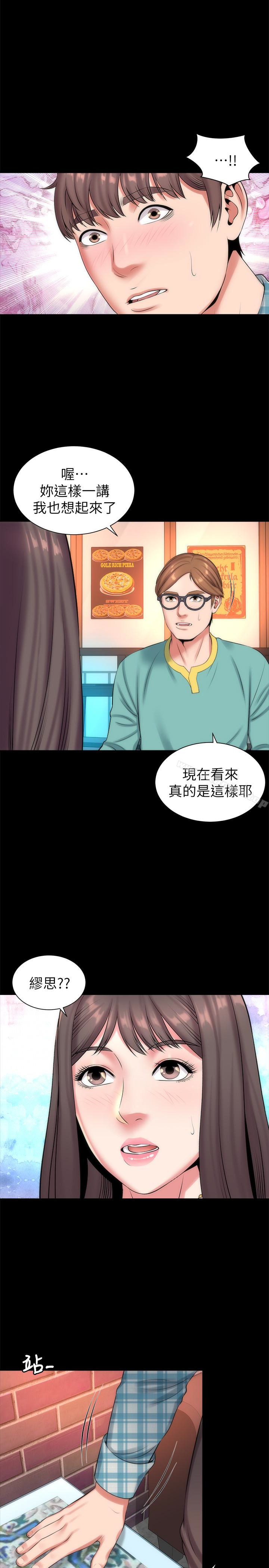 第25話-老師現在是屬於我的了 - 第17.jpg页