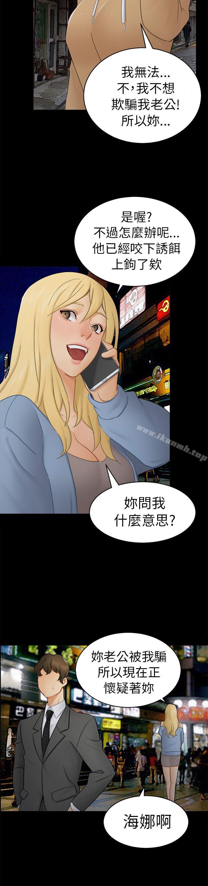 第13话 大城 - 第26.jpg页