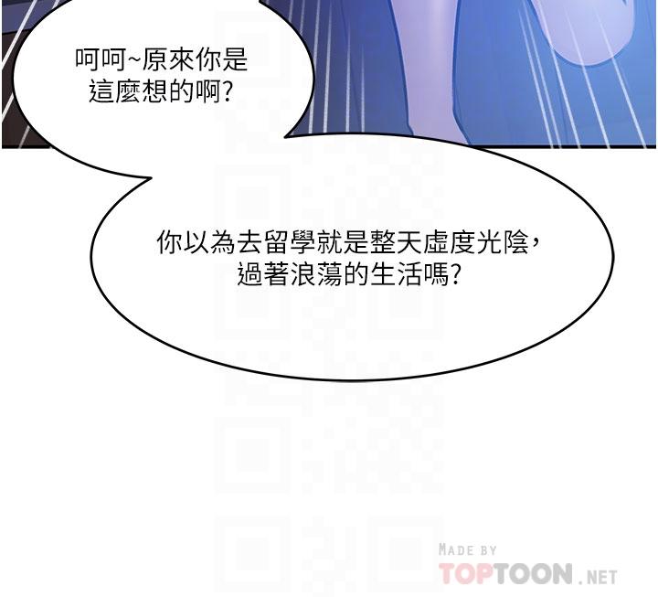 第16話-跟姐夫一起看A片 - 第12.jpg页