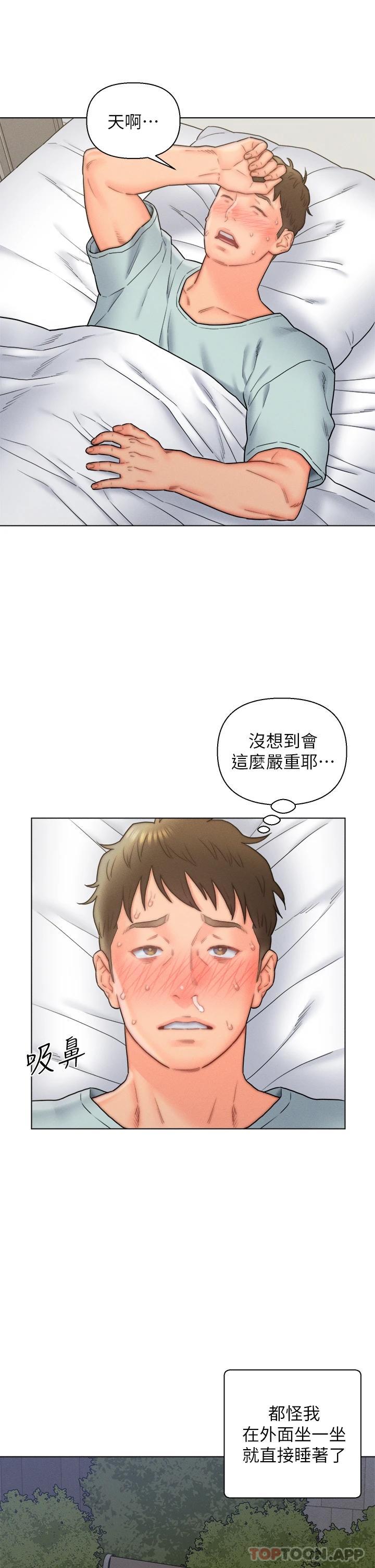 第16話-岳母與女婿的危險關係 - 第27.jpg页