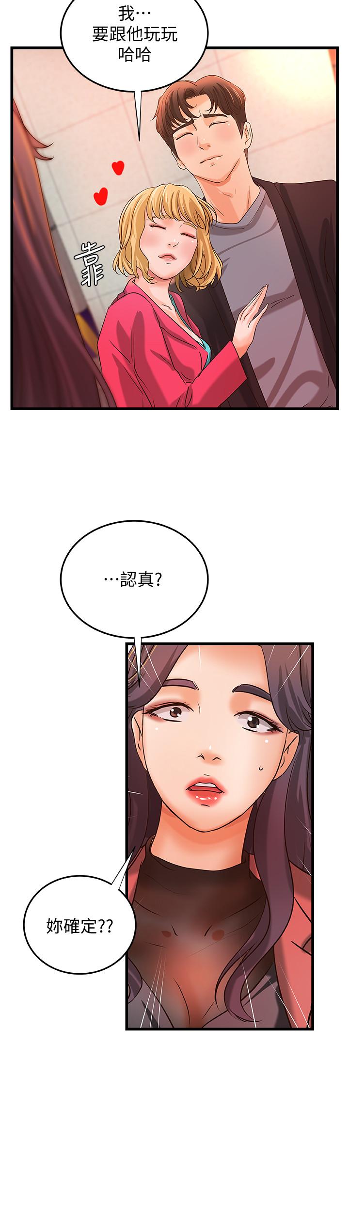 第28話-今晚我會滿足你們兩的 - 第28.jpg页