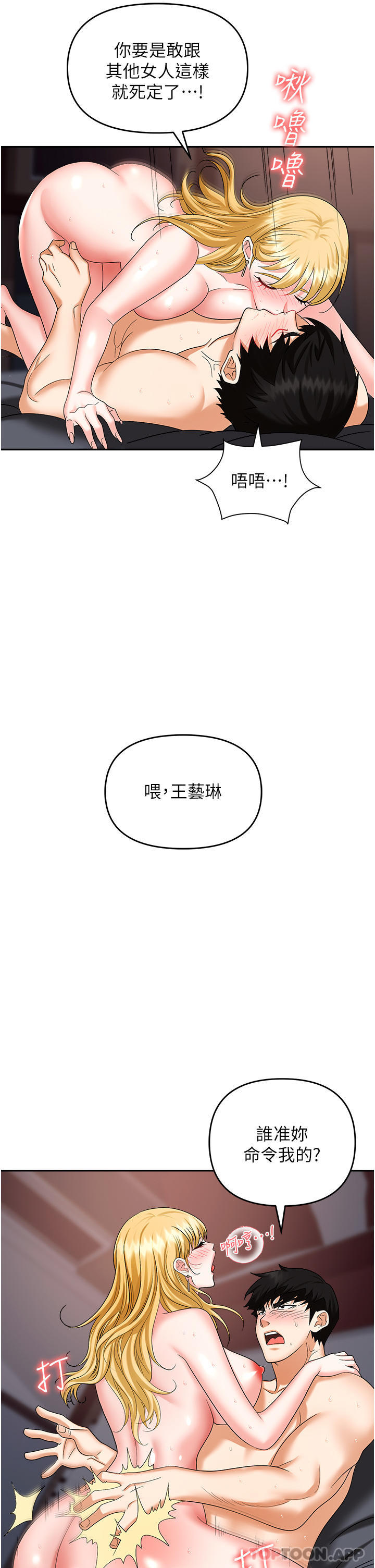 第37话-两个男人的调教对决 - 第46.jpg页