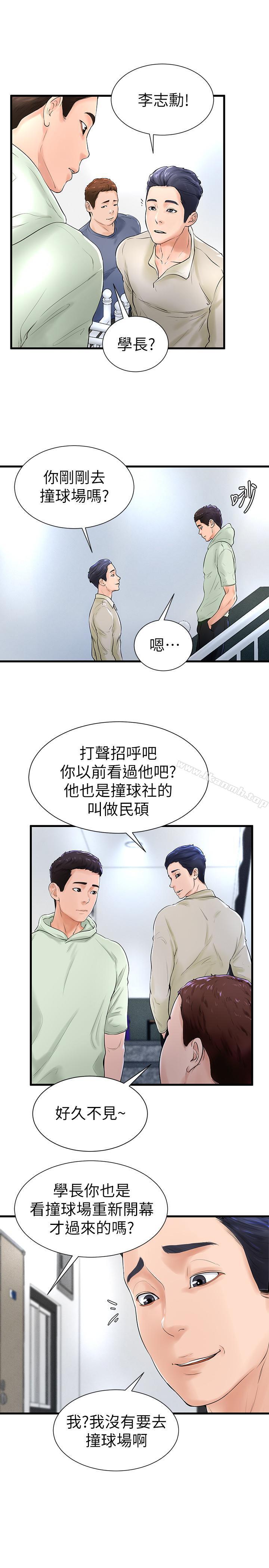 第7话-最近受欢迎的是网咖的惠利 - 第5.jpg页