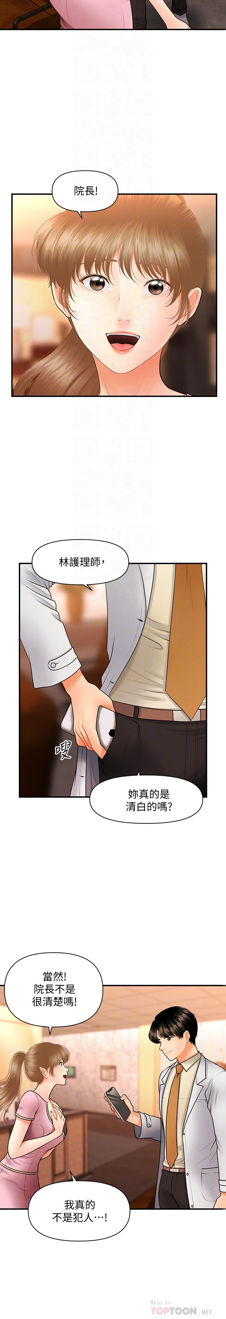 第40話-被逼入絕境的立嫻 - 第8.jpg页