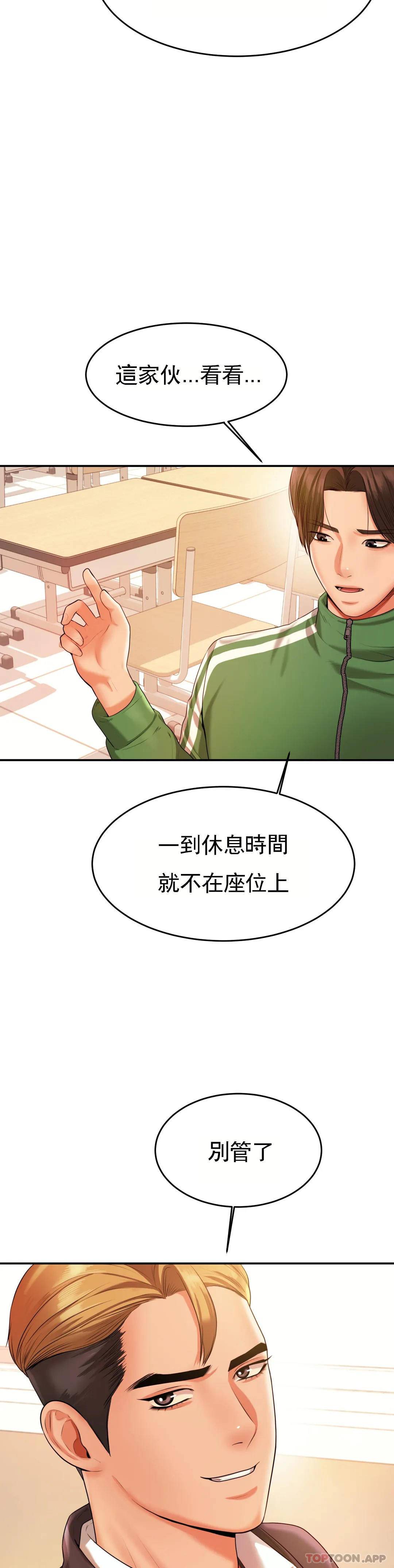第3話-讓人難受 - 第28.jpg页