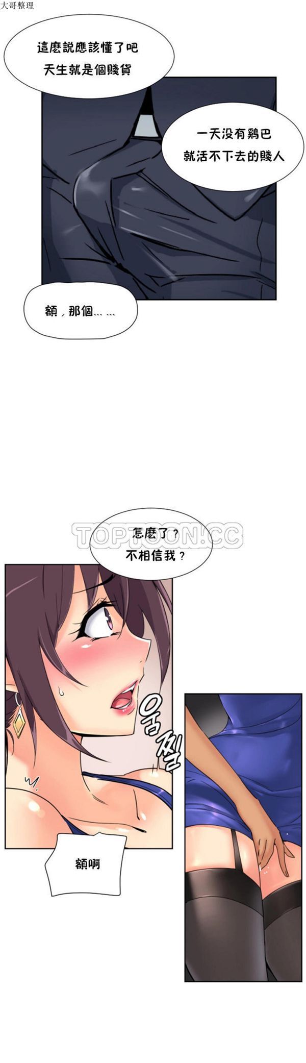 第 40 话 - 第33.jpg页