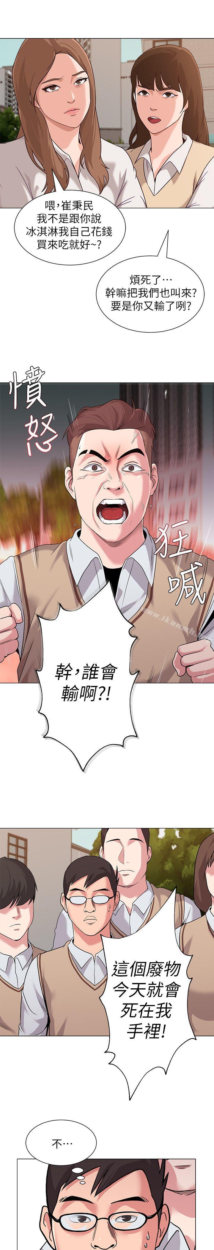 第10话-校长的选择 - 第39.jpg页