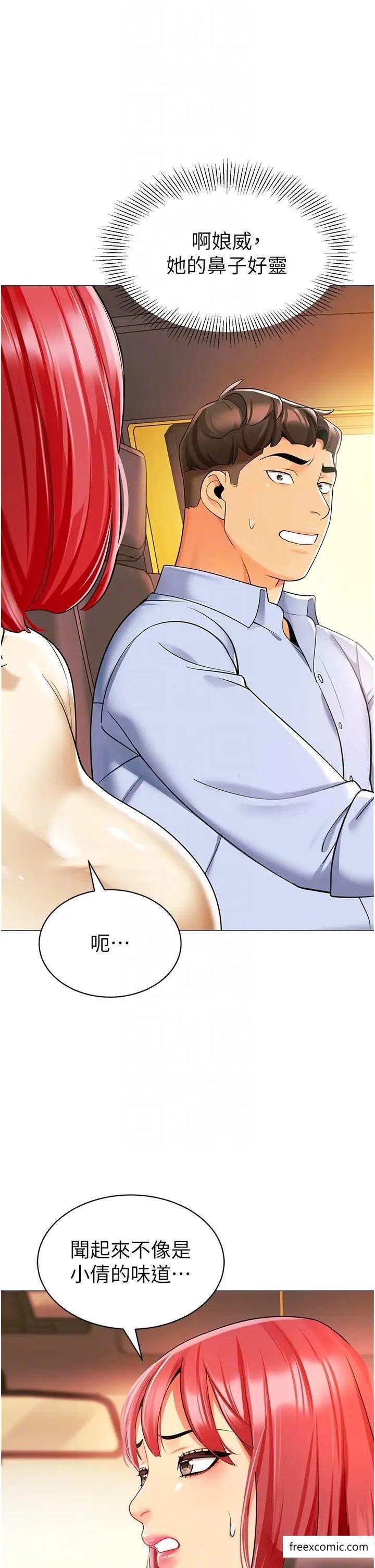 第24话-漆黑影院的淫爪 - 第24.jpg页