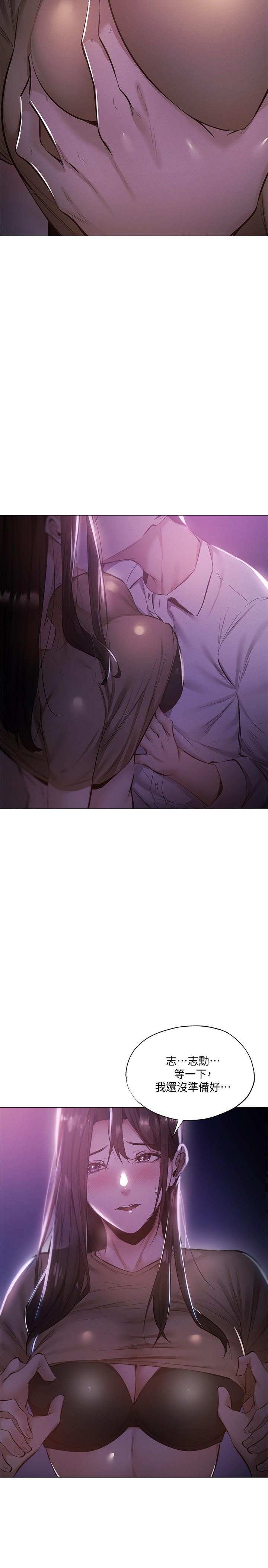 第36話-你可以幫我脫嗎 - 第24.jpg页