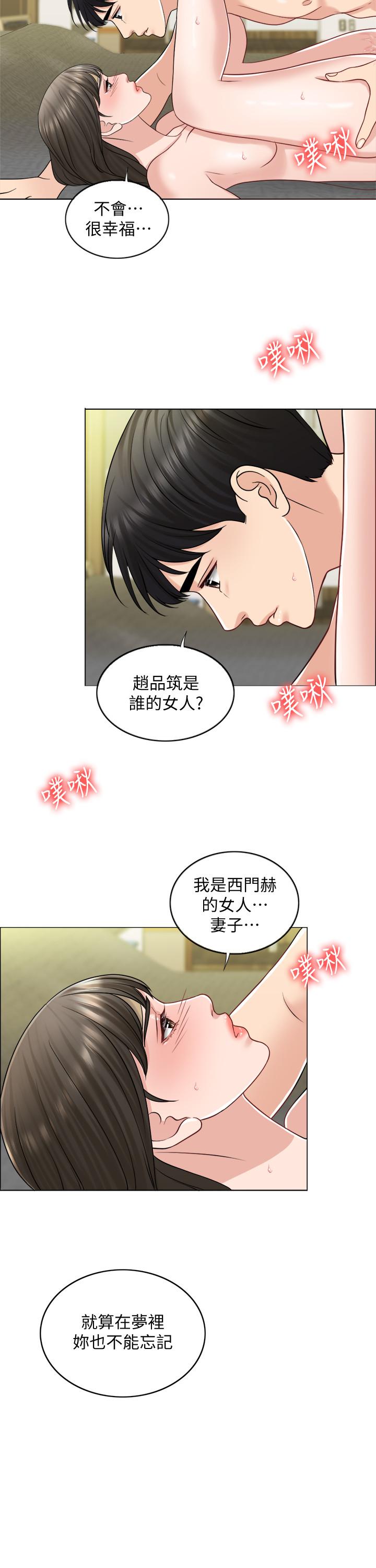 第22话-跟着本能走 - 第30.jpg页