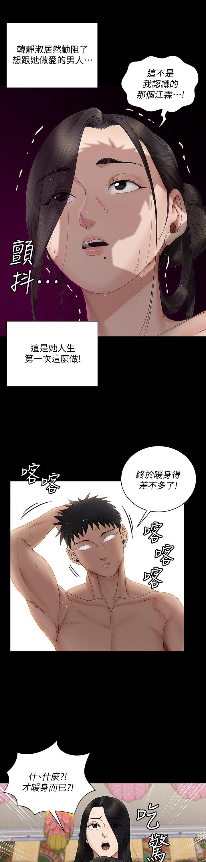 第155話-好戲才正要開始 - 第34.jpg页