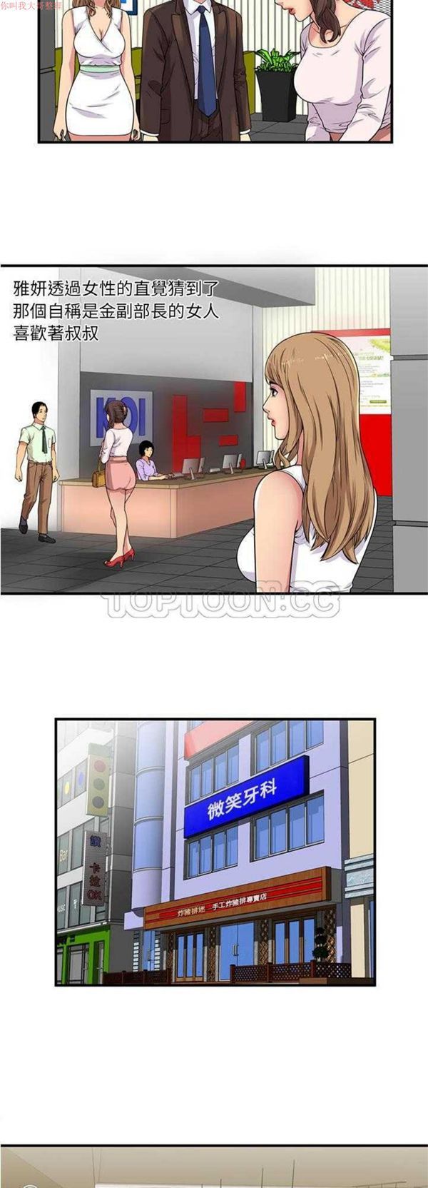 第 28 话 - 第4.jpg页