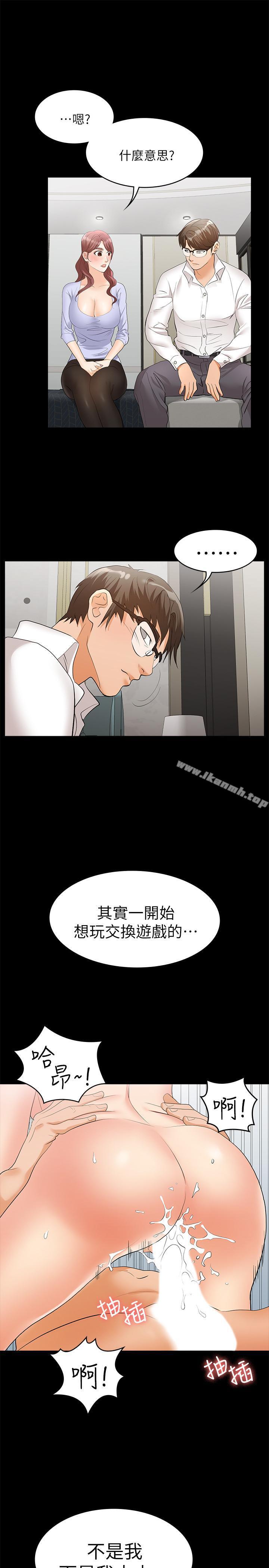 第9話-徐教授的戰略 - 第1.jpg页