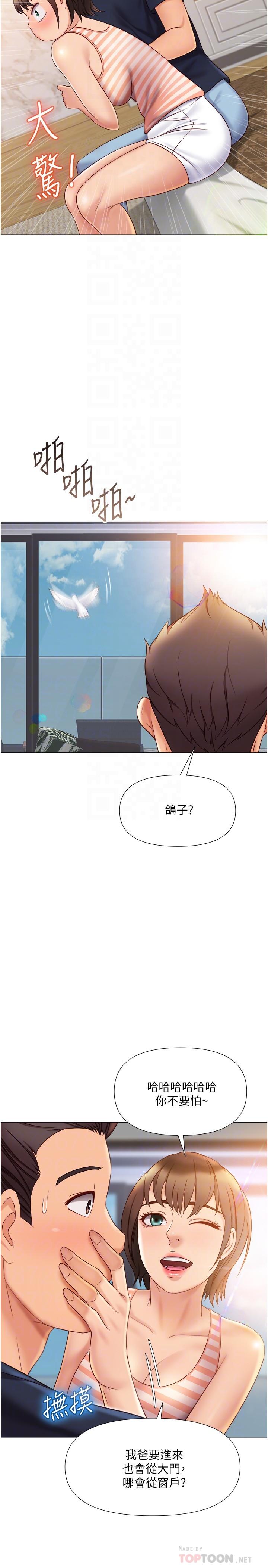 第35話-叔叔別再忍了 - 第6.jpg页