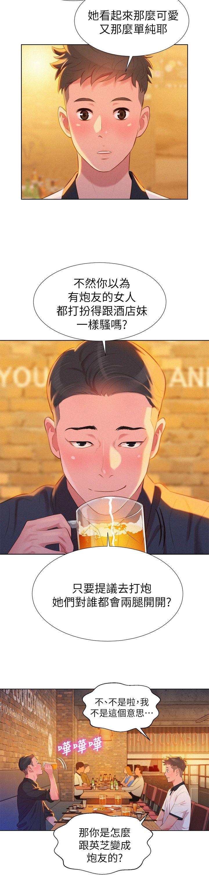 第4话 害怕你就输了! - 第10.jpg页