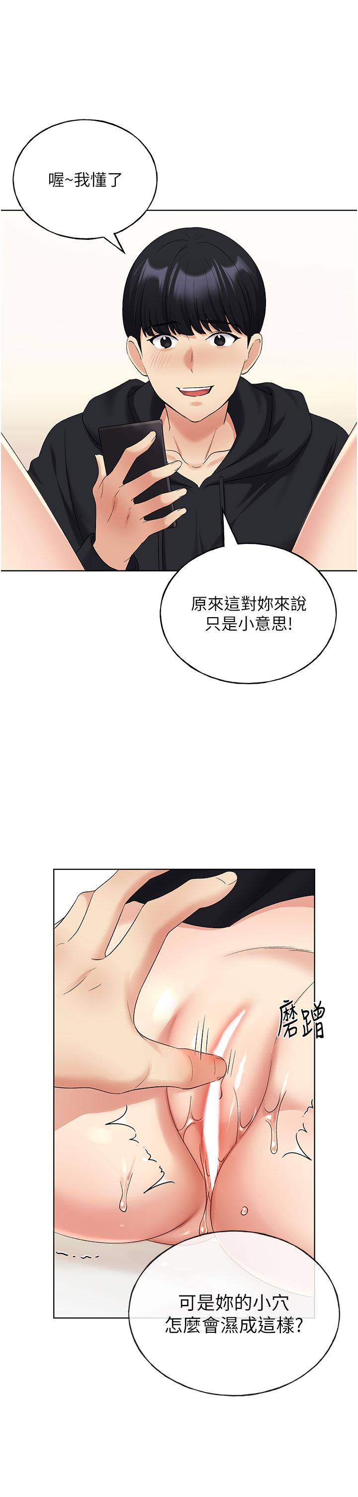 第15话-看我怎么教训妳 - 第15.jpg页