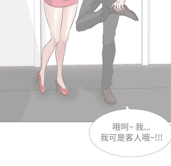第 11 话 - 第53.jpg页