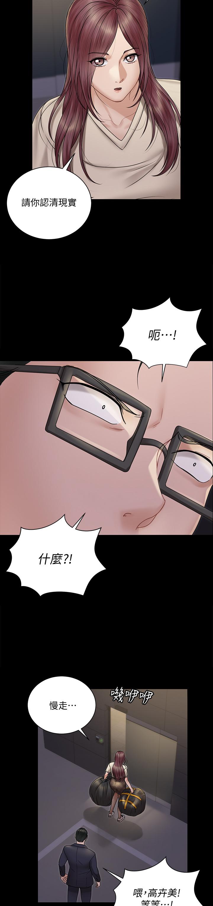 第166話-爛醉如泥找上門的荷娜 - 第15.jpg页