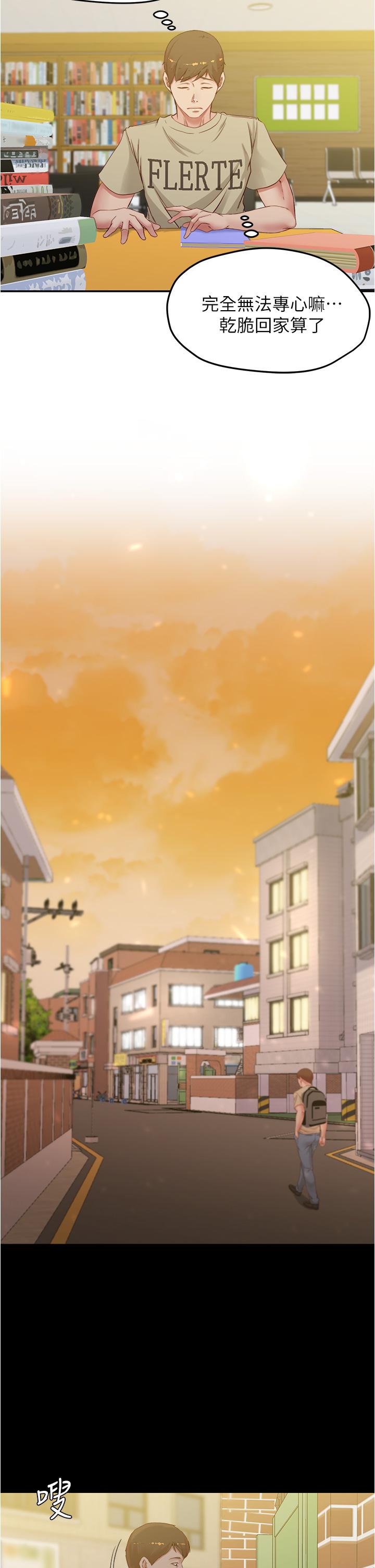第51話-被內褲筆記征服 - 第29.jpg页