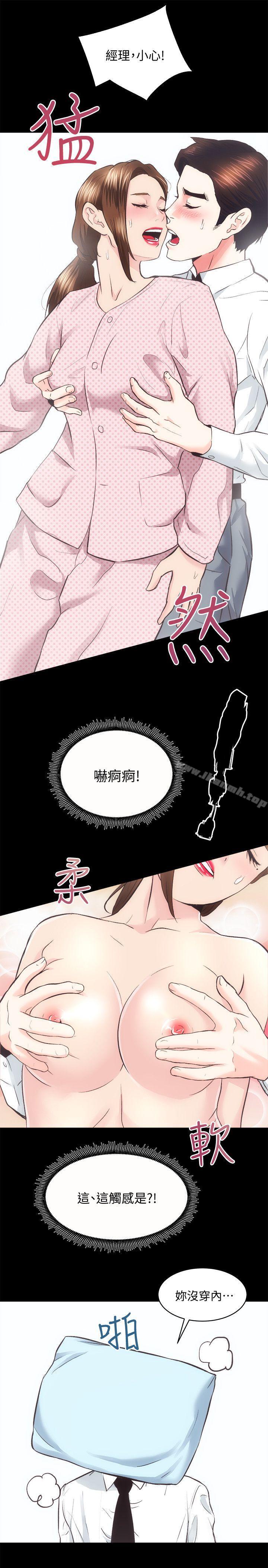 第20话 - 邪恶的幻想 - 第29.jpg页