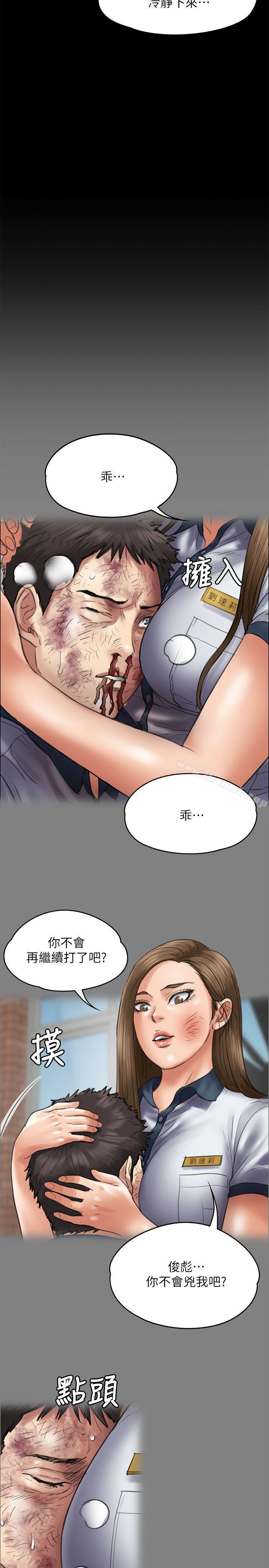 第68話-東窗事發!盛怒的俊彪[1] - 第22.jpg页