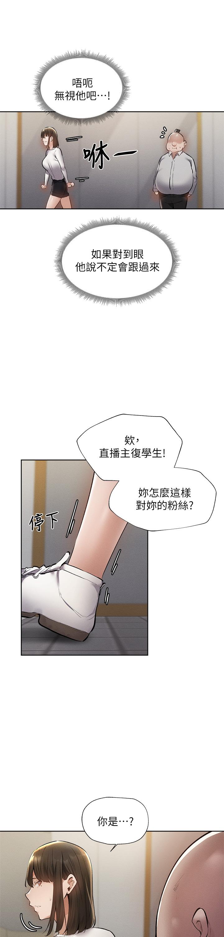 第58話-她主動貼過來的唇 - 第23.jpg页