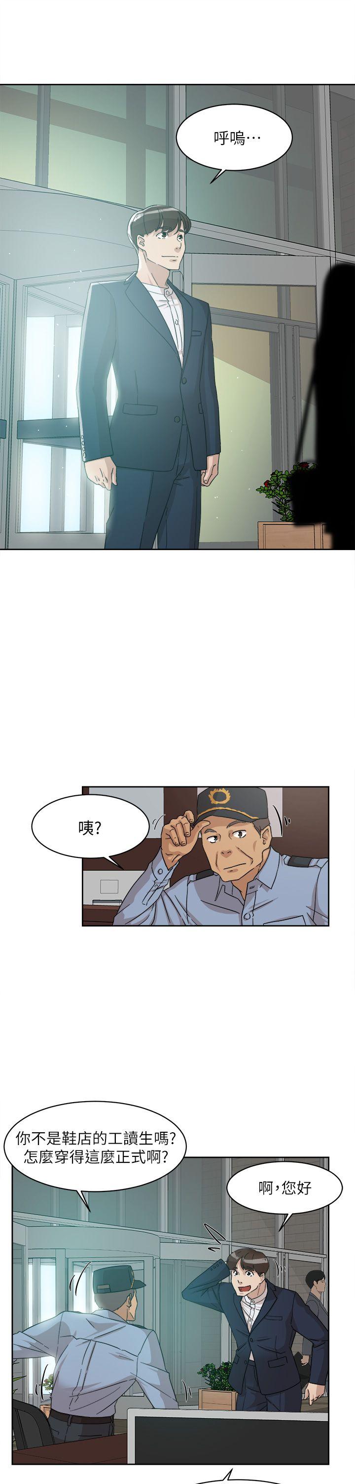 第65话-餐桌下的誘惑 - 第25.jpg页