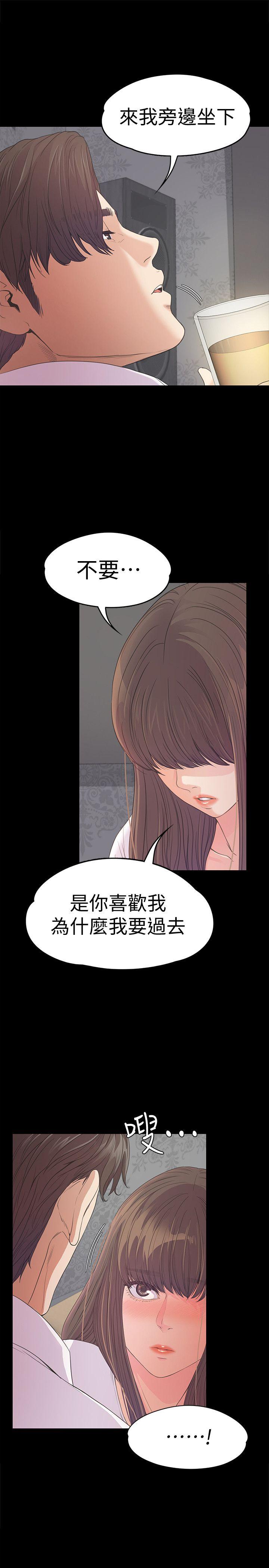 第41话-要一起住嗎? - 第14.jpg页
