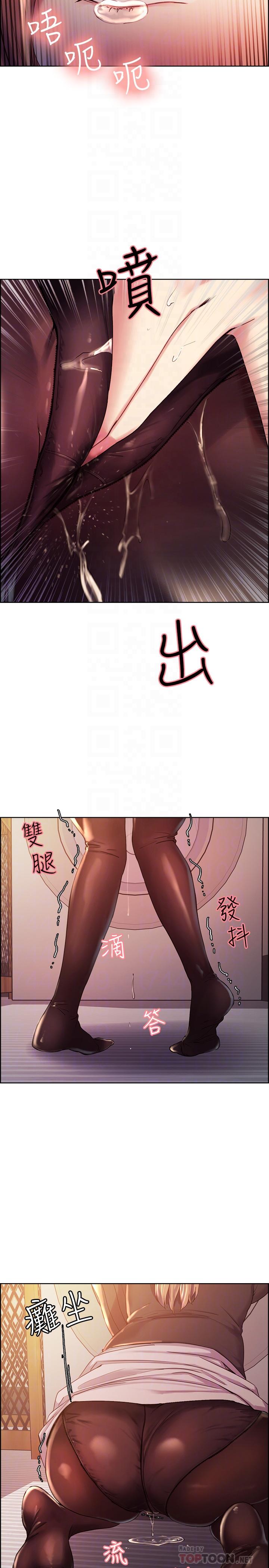 第6话-瞒着家人展开秘密关係 - 第4.jpg页