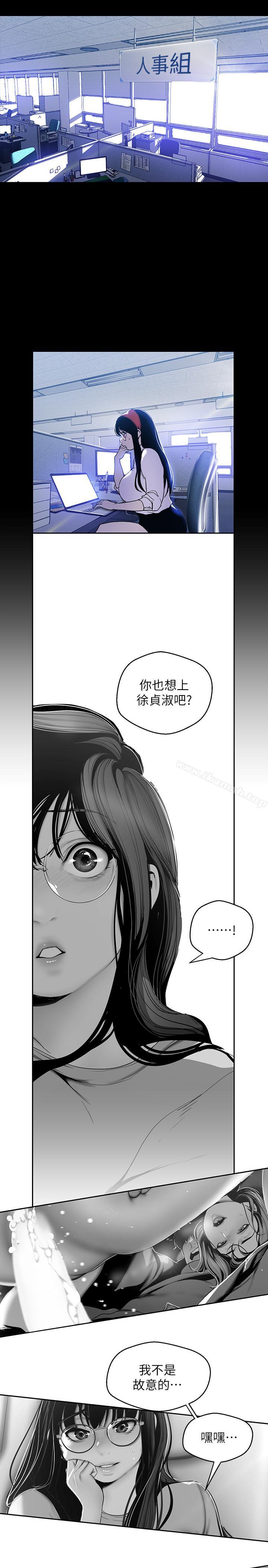 第62話-挖角的真正原因 - 第9.jpg页