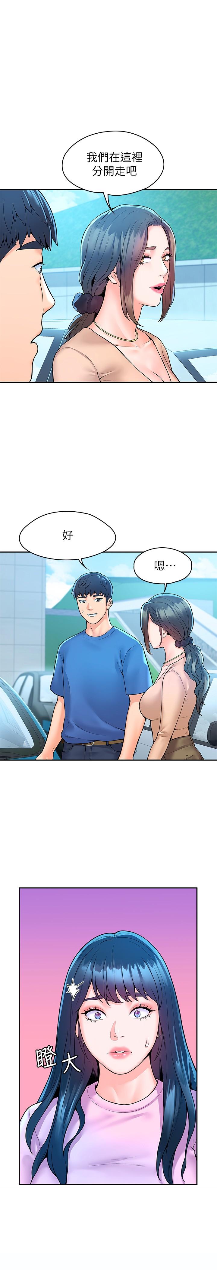 第49話-給藝婷的特別禮物 - 第1.jpg页