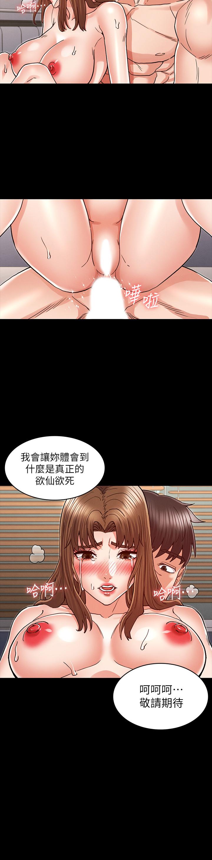 第 29 话 - 第2.jpg页