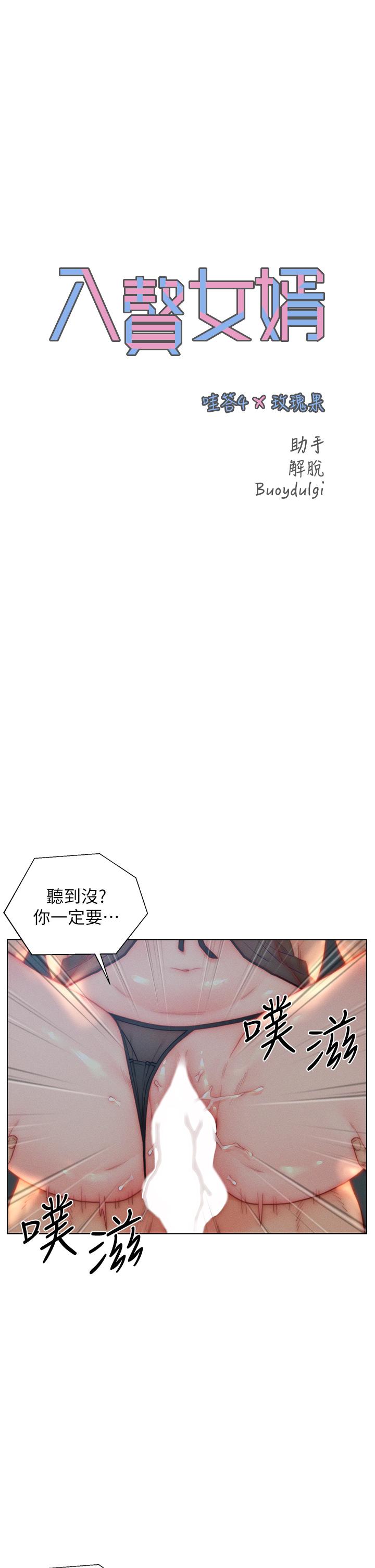 第29话-投怀送抱的女人们 - 第3.jpg页