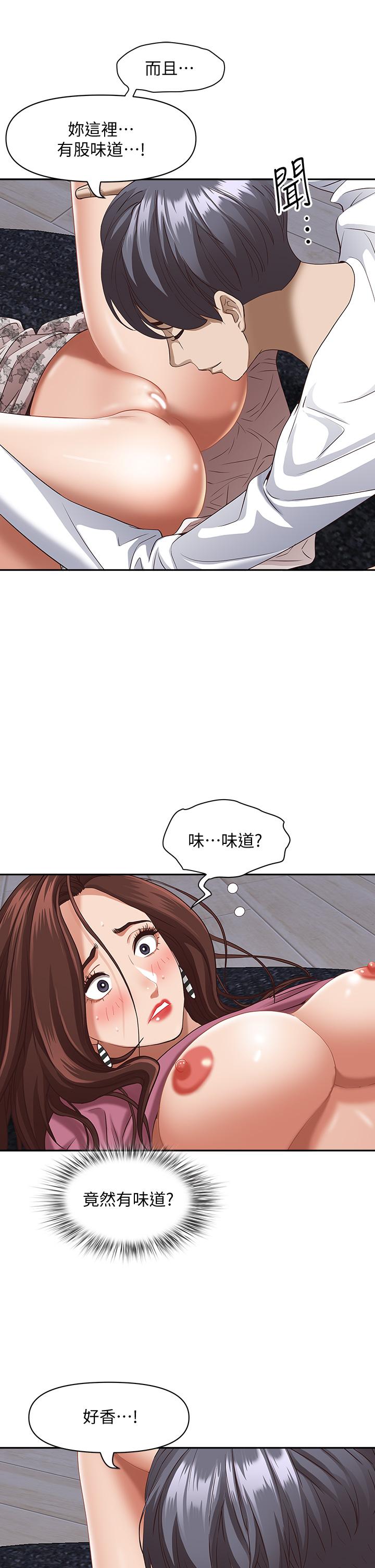 第18話-這次換我幫你舔乾淨 - 第26.jpg页