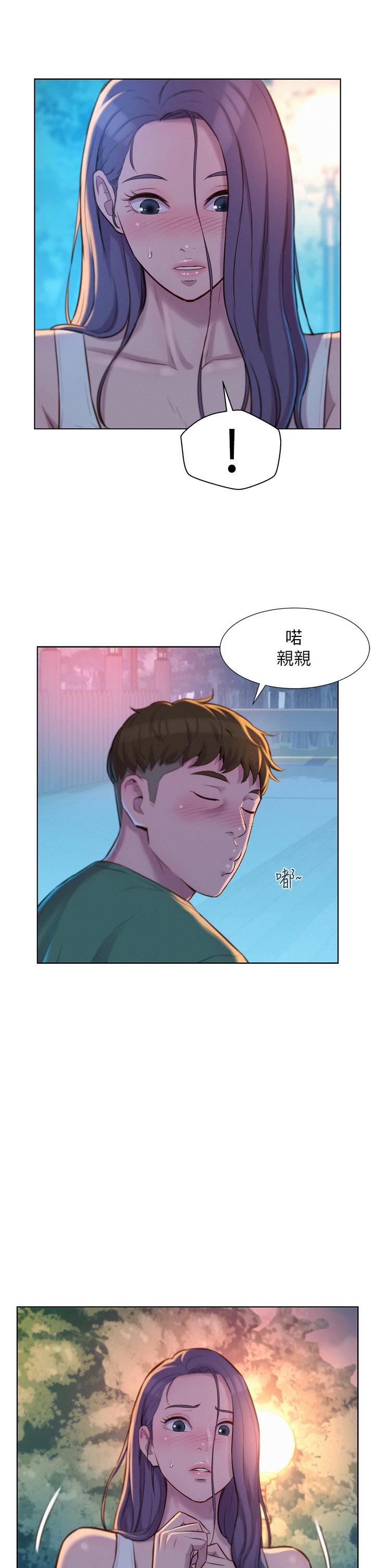 第31話-不可以在戶外打炮 - 第11.jpg页