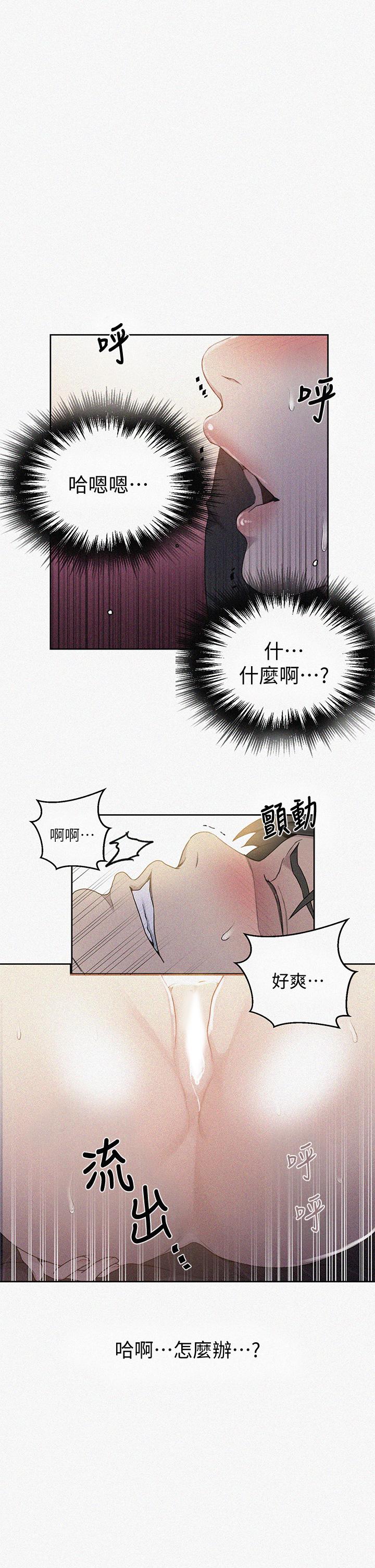 第112話-幫你把體內的精液刮出來 - 第1.jpg页