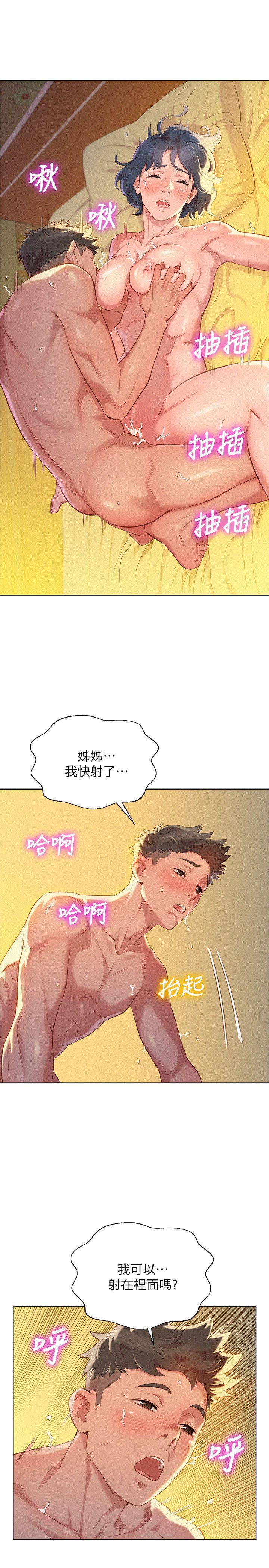 第28话-不要…不要射在裡面… - 第3.jpg页
