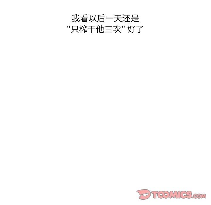 第 31 话 - 第106.jpg页