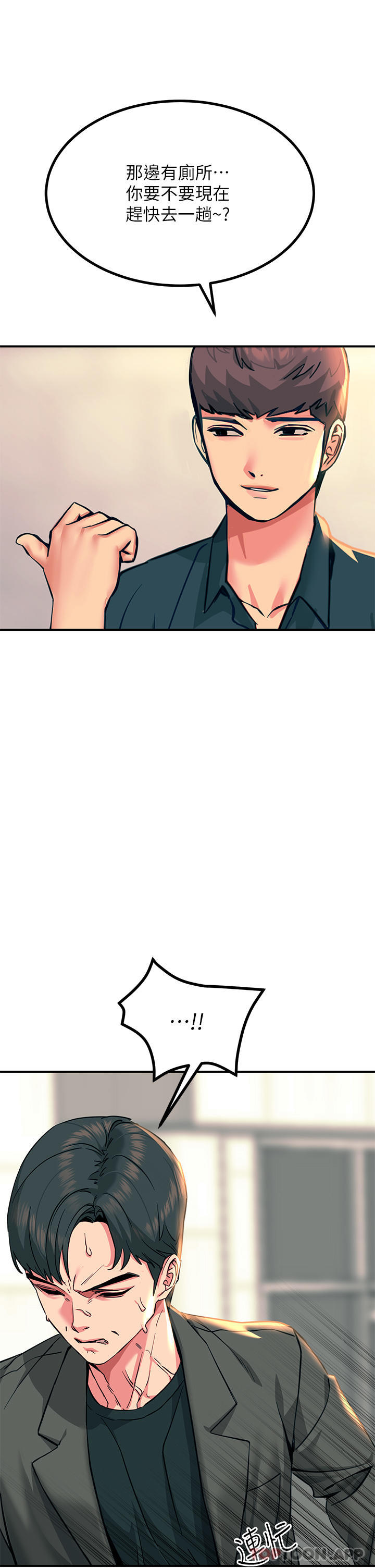 第33话-让所有人发情的新技能 - 第48.jpg页
