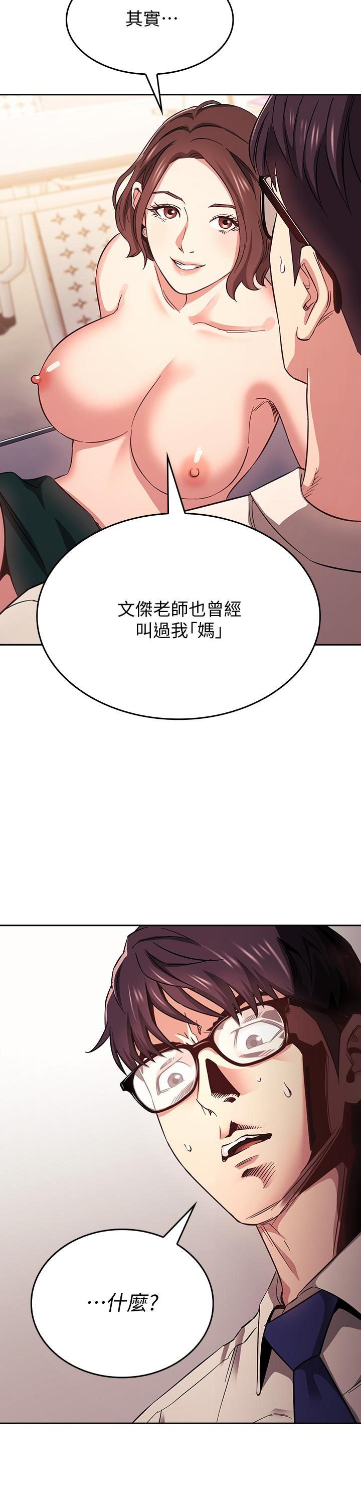 第40話-因為媽爆發的快感 - 第28.jpg页