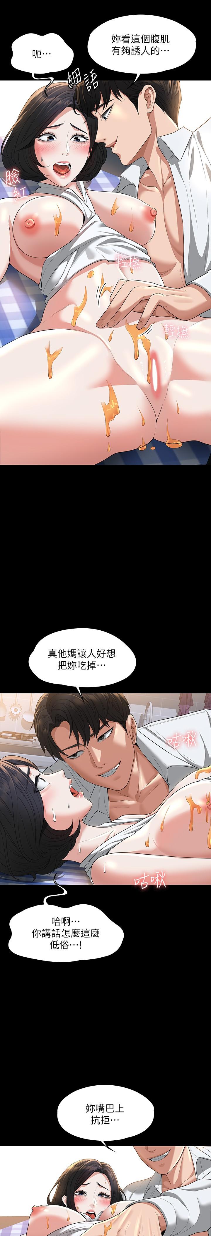 第42話-請把你的大肉棒插進來 - 第11.jpg页