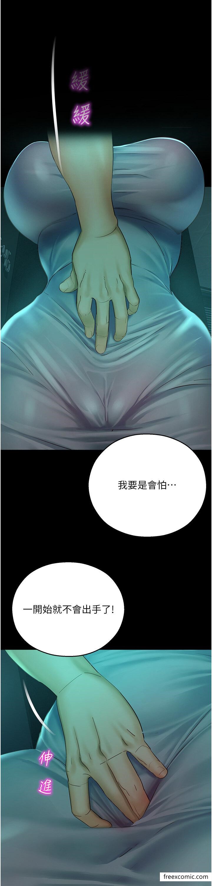 第30话-在黑暗中拯救地方妈妈 - 第11.jpg页