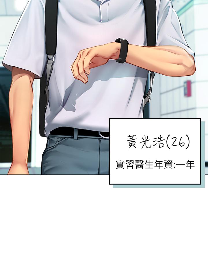 第1話-海味滿滿的熱情歡迎禮 - 第6.jpg页