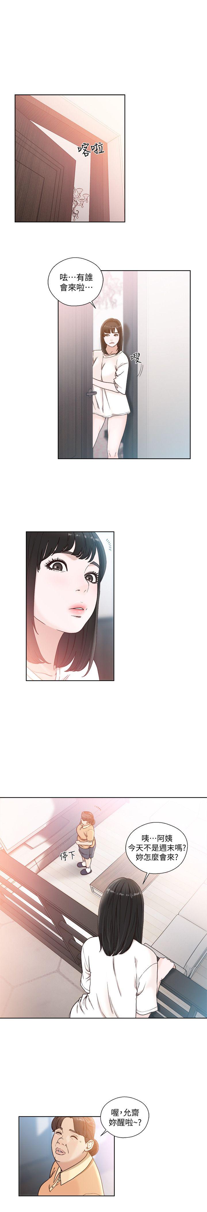 第83話-另一個威脅 - 第4.jpg页