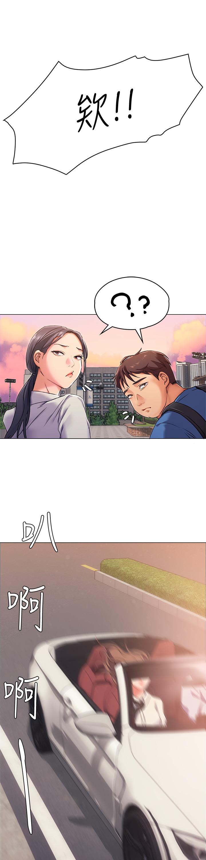 第2話-我夢到你的胸部 - 第42.jpg页