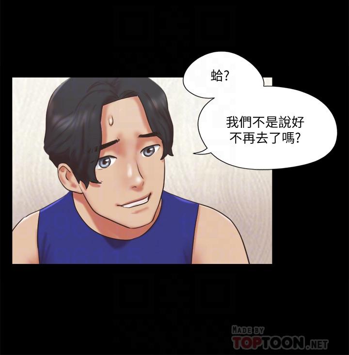 第80話-昌昊的威脅 - 第14.jpg页
