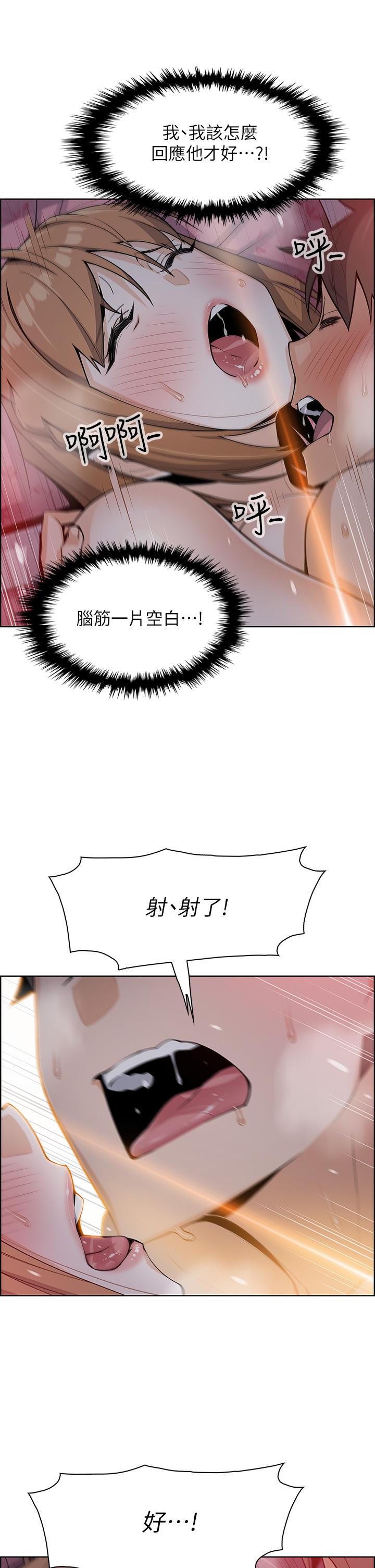 第6話-為處女客制化的實戰訓練 - 第49.jpg页